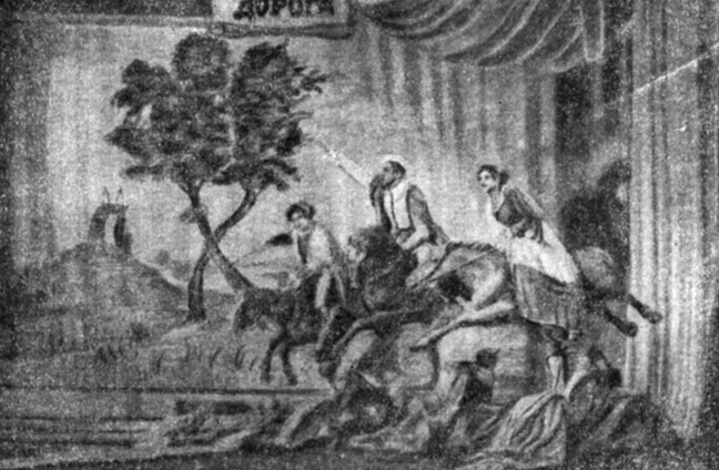 'Укрощение строптивой' в постановке Центрального театра Красной Армии. Сцена в дороге